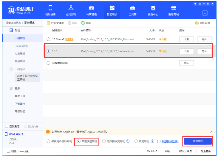 石林苹果手机维修分享iOS 16降级iOS 15.5方法教程 