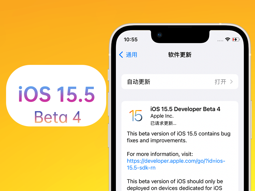 石林苹果手机维修分享iOS 15.5 Beta4优缺点汇总 