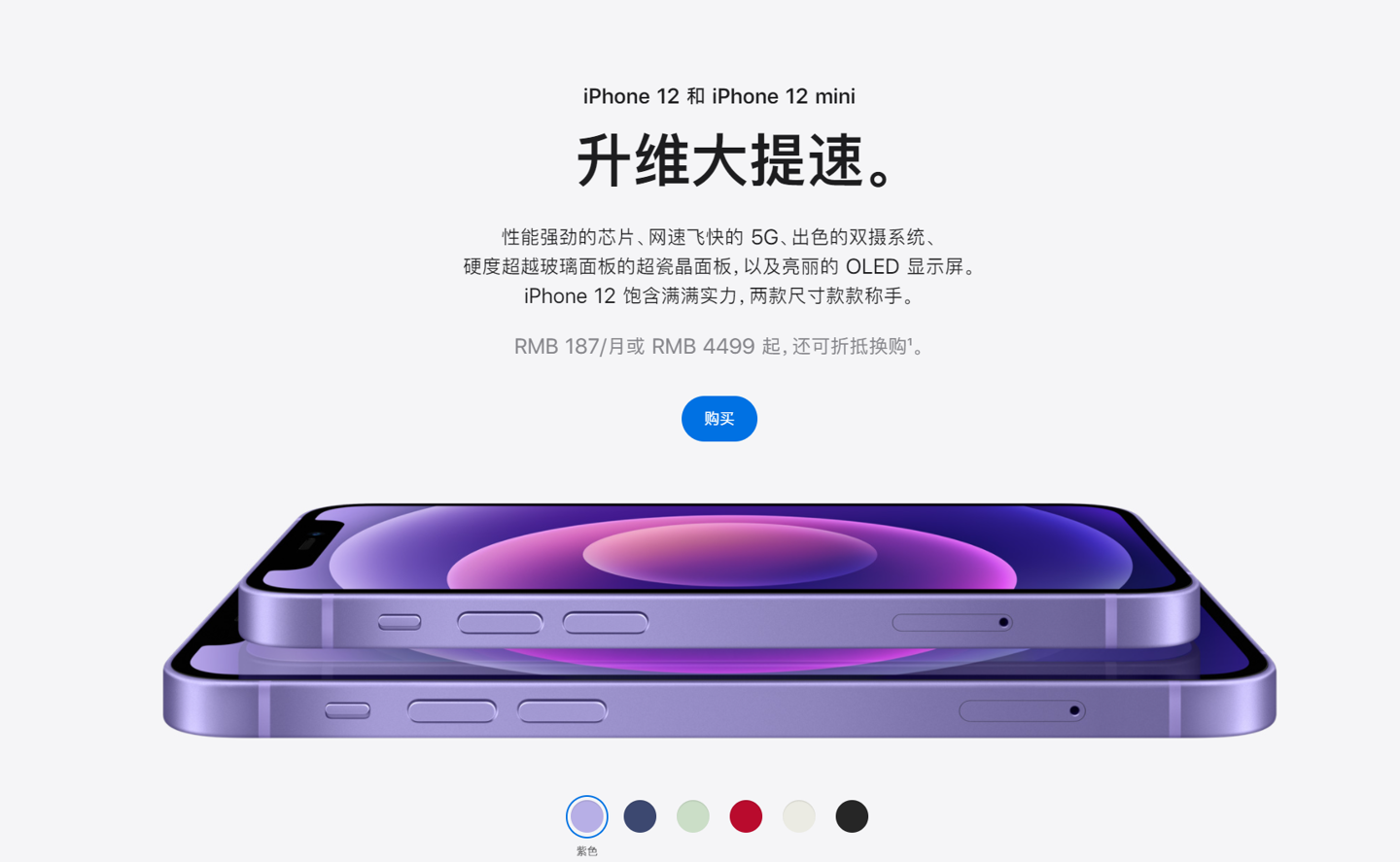 石林苹果手机维修分享 iPhone 12 系列价格降了多少 