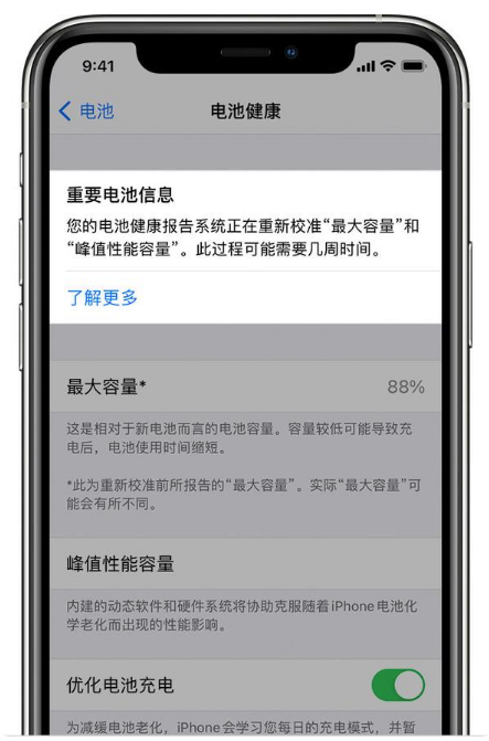 石林苹果手机维修分享升级iOS 14.5 Beta 6后如何进行电池校准 