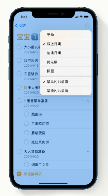 石林苹果手机维修分享iPhone 12 小技巧 