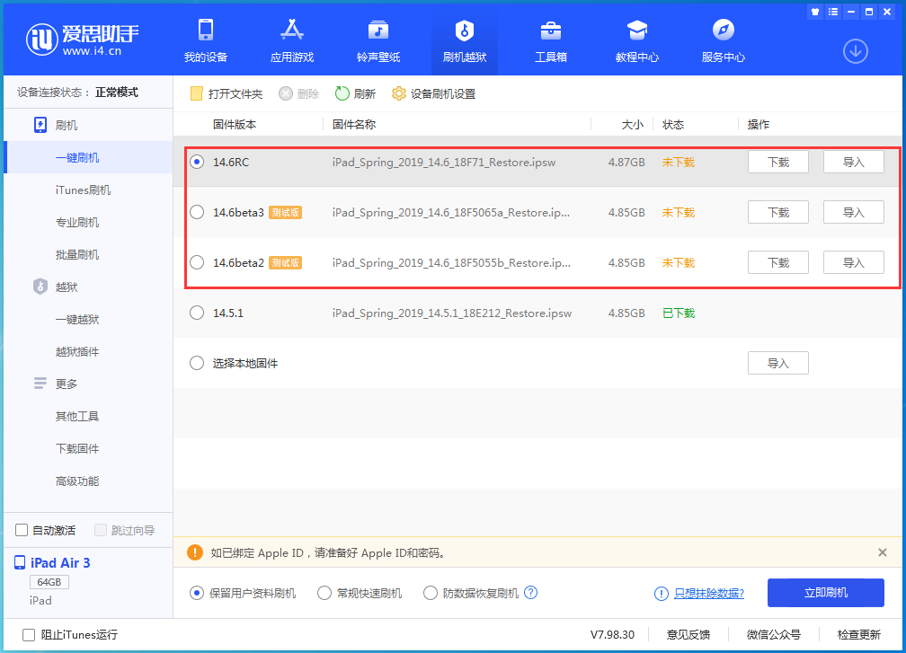 石林苹果手机维修分享升级iOS14.5.1后相机卡死怎么办 