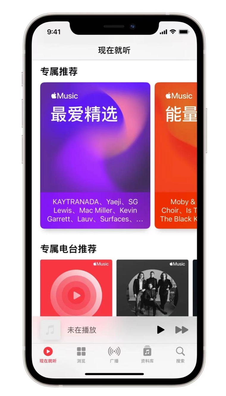 石林苹果手机维修分享iOS 14.5 Apple Music 新功能 