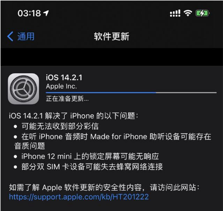 石林苹果手机维修分享iOS 14.2.1正式版发布 