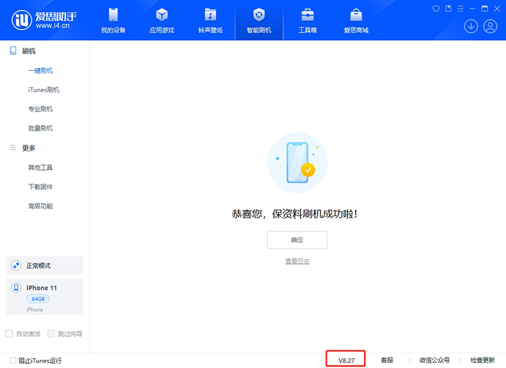 石林苹果手机维修分享iOS 17.6正式版评测_iOS 17.6正式版一键刷机教程 