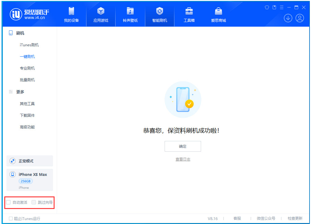 石林苹果手机维修分享iOS 17.4 RC版升级_iOS 17.4 RC版一键刷机教程 