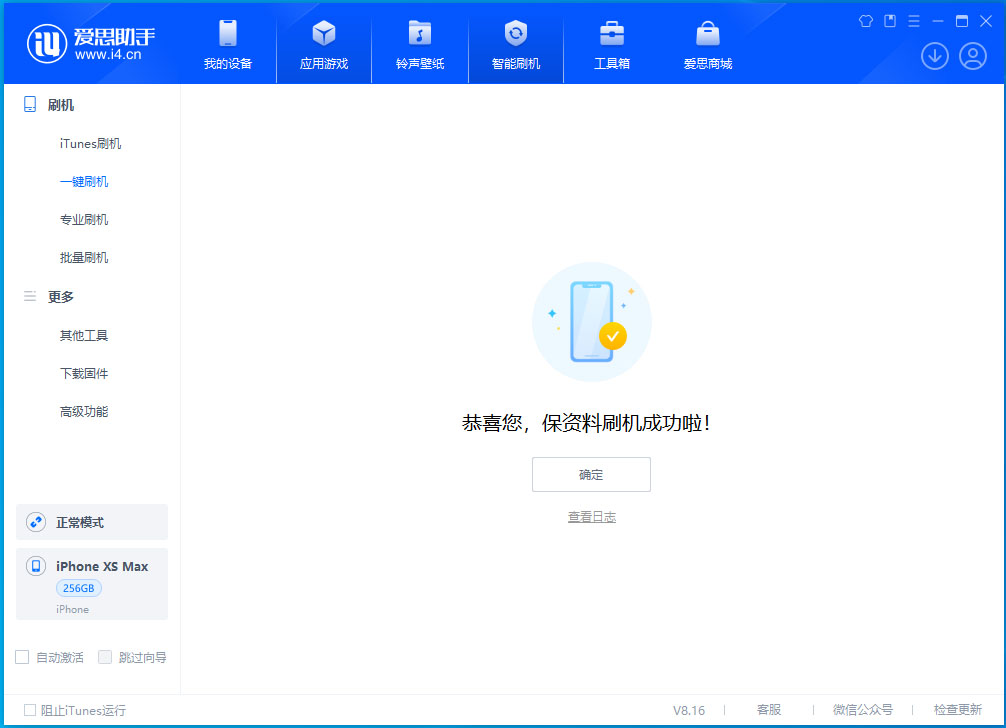 石林苹果手机维修分享iOS 17.3.1正式版升级_iOS 17.3.1正式版一键刷机教程 