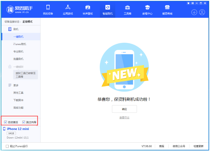 石林苹果手机维修分享iOS 17.4测试版升级_iOS 17.4测试版一键刷机教程 