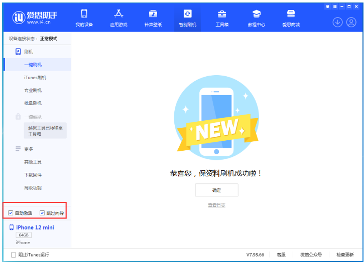 石林苹果手机维修分享iOS 17.2 RC版升级_iOS 17.2 RC版一键刷机教程 