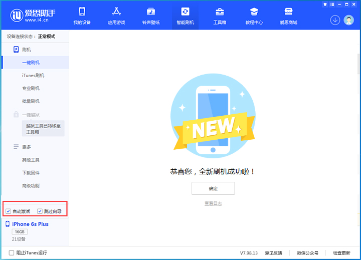 石林苹果手机维修分享iOS 15.7.8 正式版升级_iOS 15.7.8 正式版一键刷机教程 