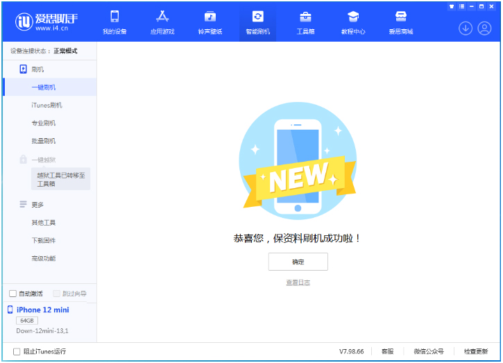石林苹果手机维修分享iOS 17测试版升级_iOS 17测试版一键刷机教程 